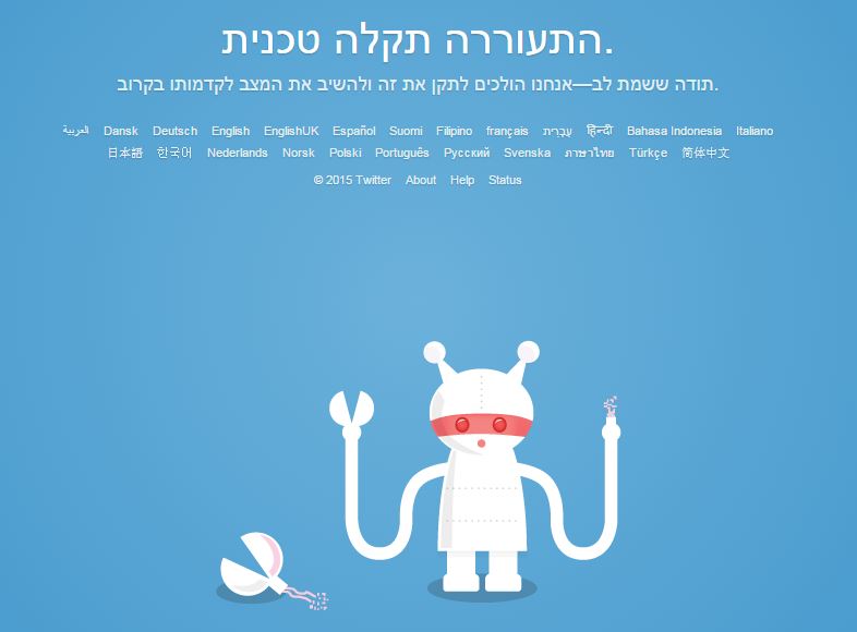 תקלה בטוויטר; מליוני גולשים הפסיקו לצייץ