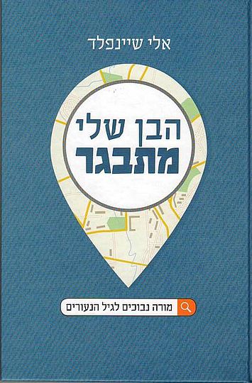 sefer2