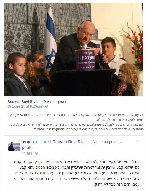 חגי עמיר