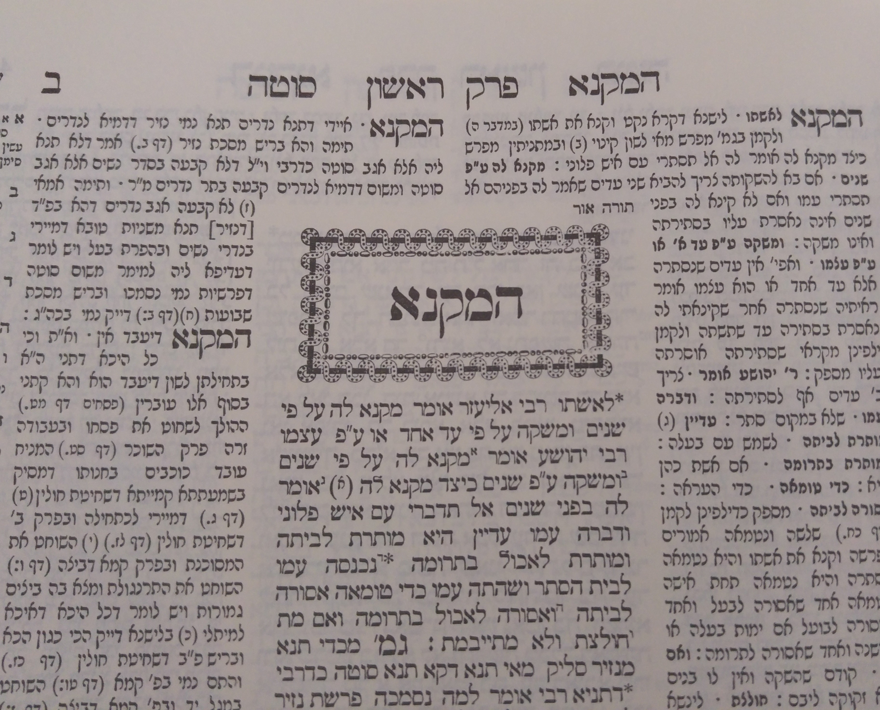 דף יומי עם הרב קצין: מסכת סוטה דף לד