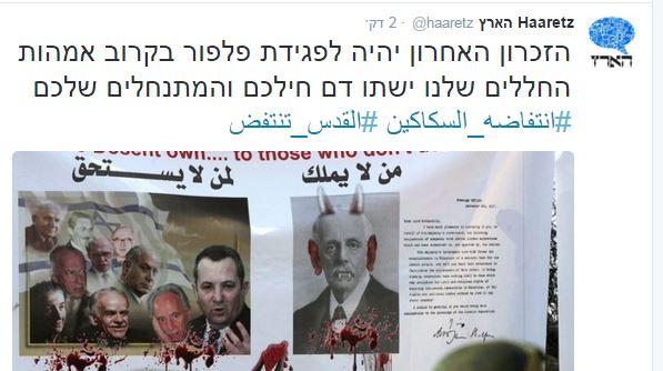 הטוויטר של 'הארץ' נפרץ ומצייץ נגד ישראל