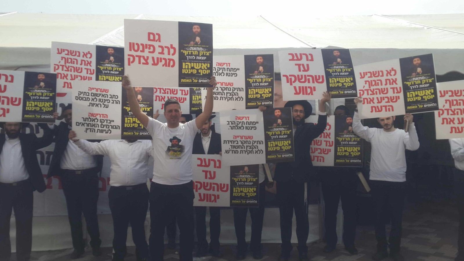 חסידי הרב פינטו שובתים רעב: דורשים משפט חוזר