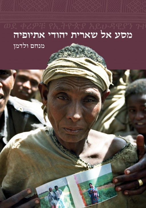 עטיפה_קדמית