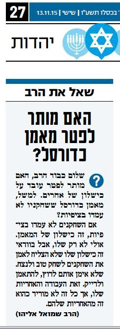 ישראל היום אליהו