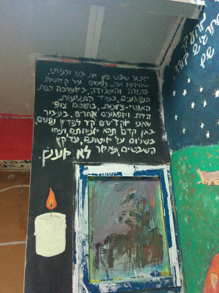 זעזוע בסניף בני עקיבא: קיר 'יזכור' לצופים הדתיים