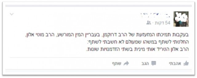 הרב אלון