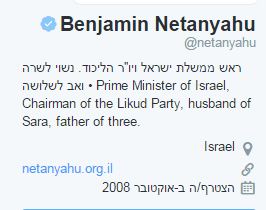 אלדד יניב תקף; נתניהו שינה את הסטאטוס שלו