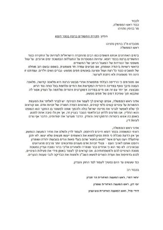 לכידה