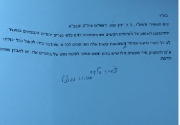 בלעדי: "הזדעזענו לשמוע על העינויים הקשים"