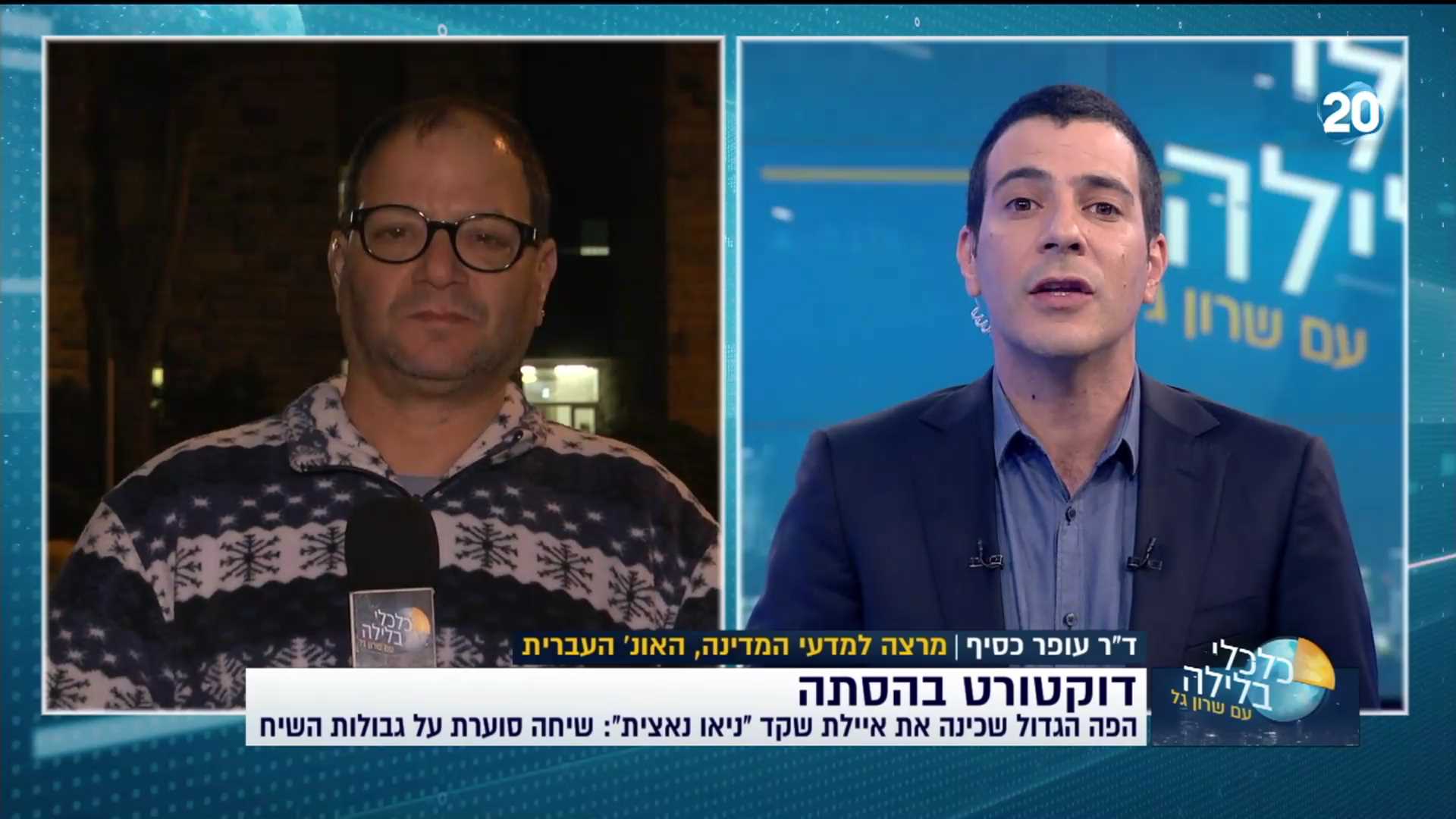צפו: שרון גל מפוצץ ראיון עם המרצה המסית