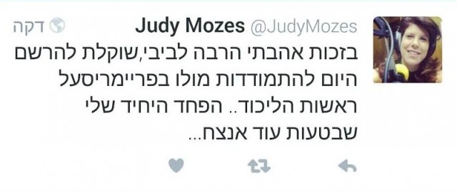 לכידה