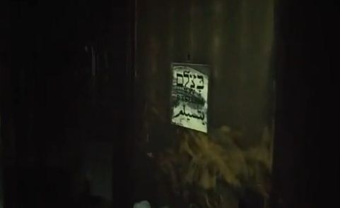 השריפה במשרדי 'בצלם': הגורם הוא קצר חשמלי