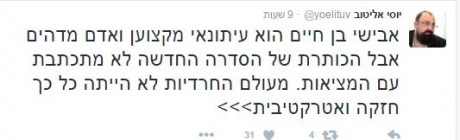 מתקפה חרדית על בן חיים: 'סימן עצוב למקצוע'