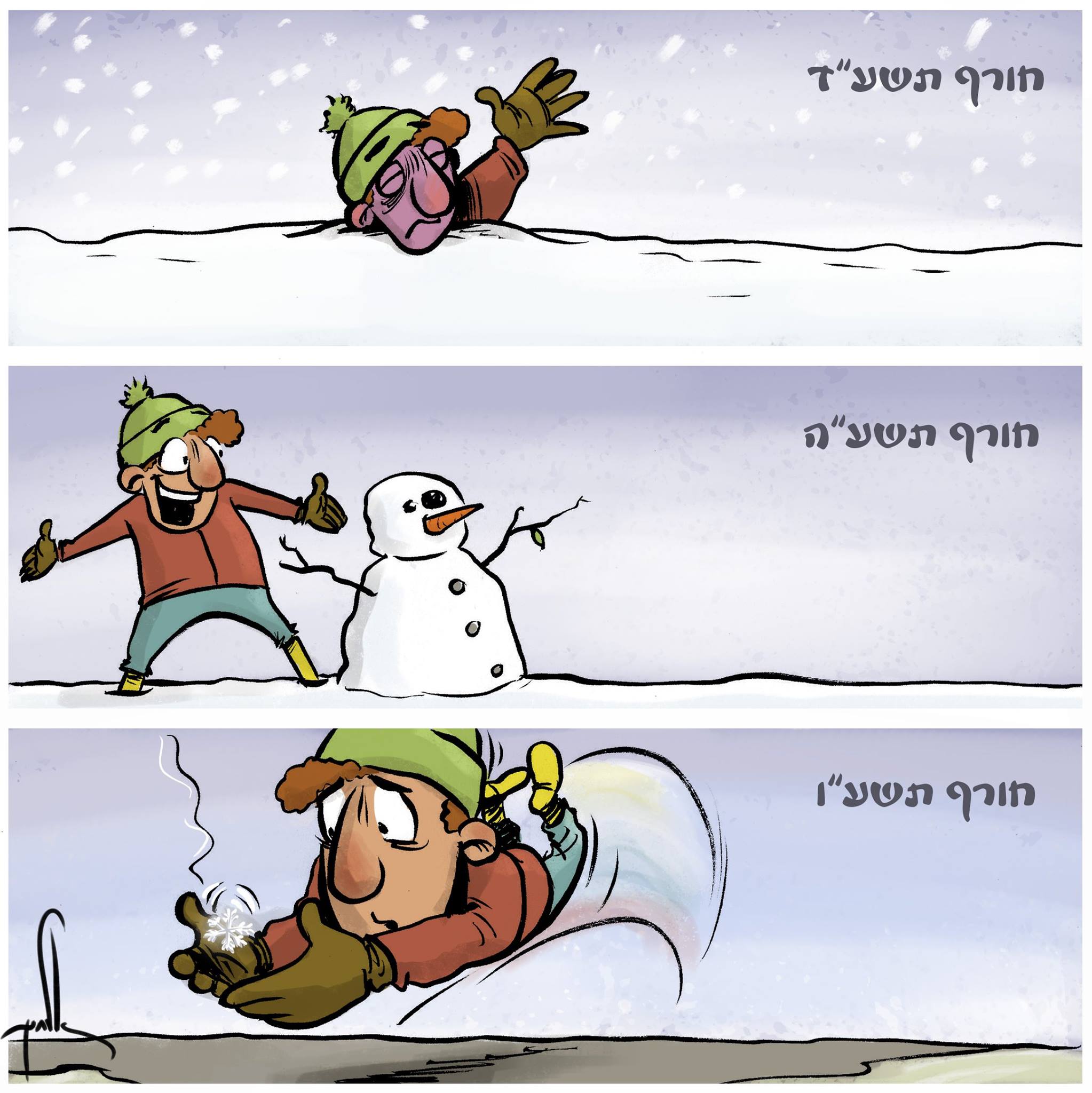 קריקטורה: השלג השנה לעומת השלג דאשתקד