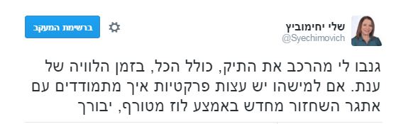 לכידה