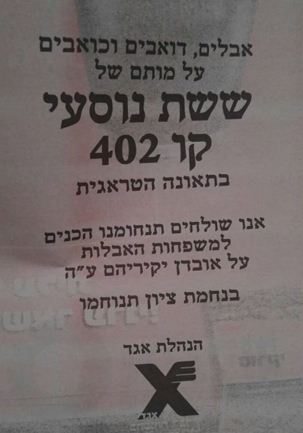 לא רק יועץ: הטרגדיה האישית של מנסח המודעה