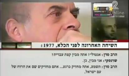 השיחה בין הרב אלי סדן והרב טאו לנתן שרנסקי