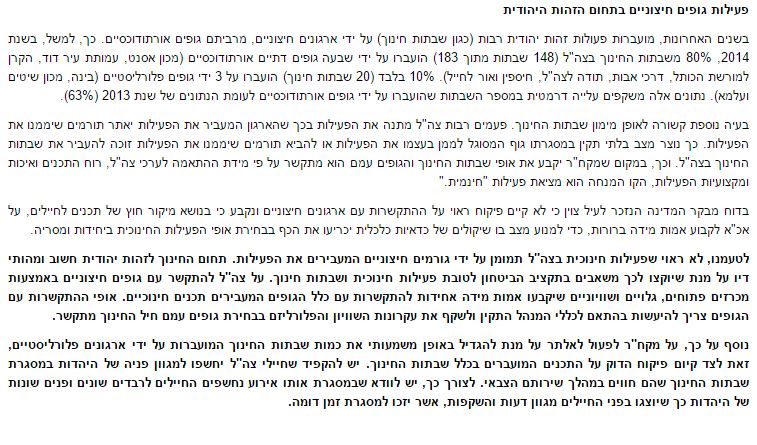 רפורמים 2