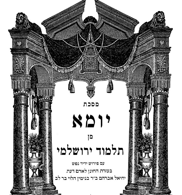 הדף היומי בירושלמי עם הרב ריאני: יומא דף מב