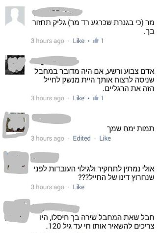 לכידה