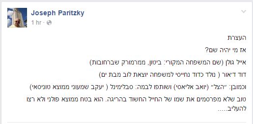 פריצקי