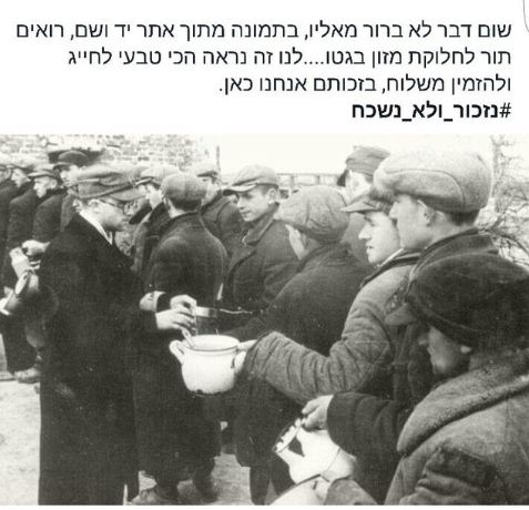 יום השואה: הפרסום המזעזע של מסעדה בת"א