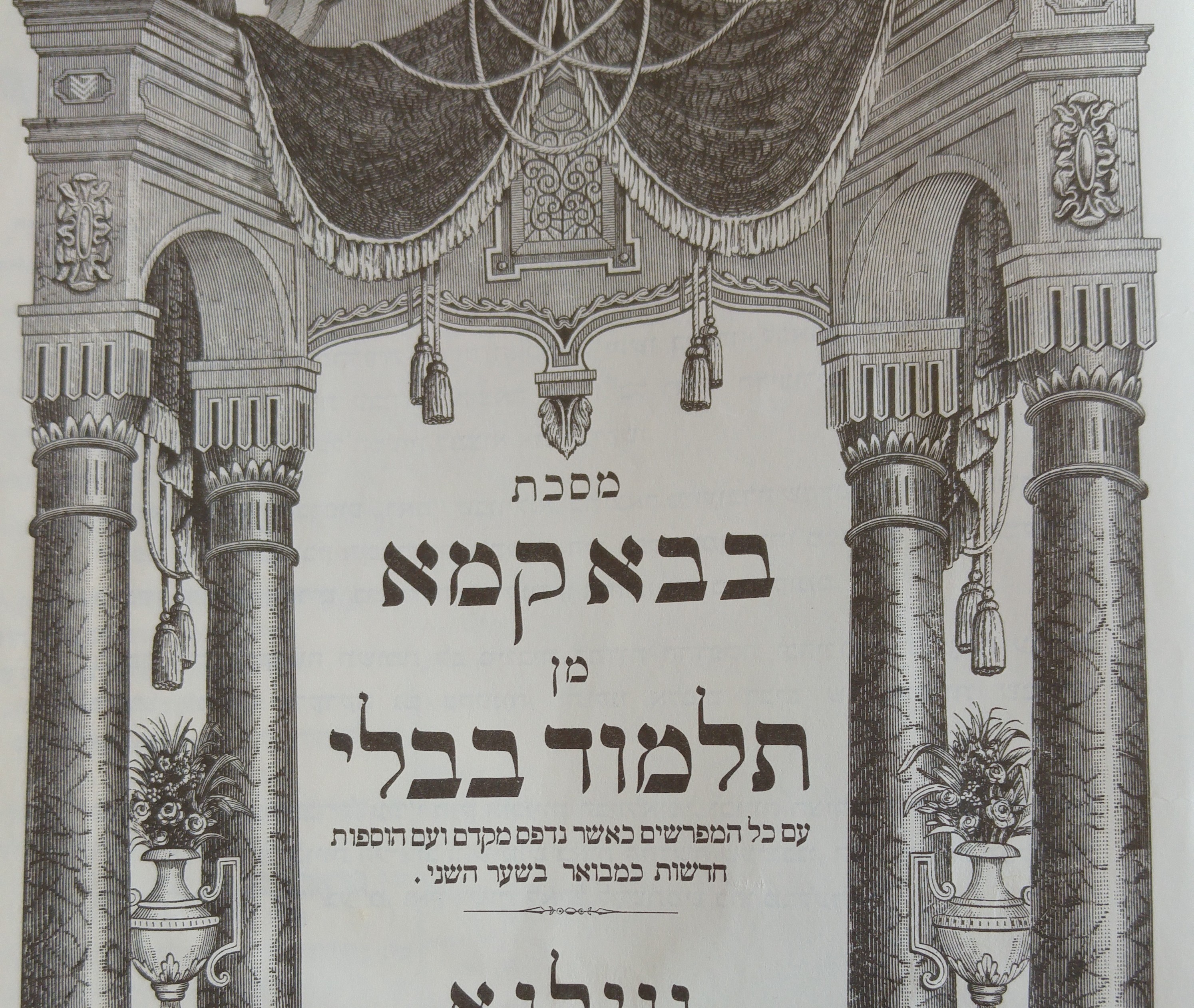 הדף היומי בירושלמי: בבא קמא כו