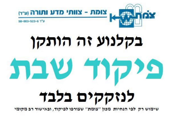 לכידה