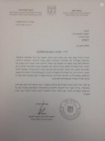 לכידה