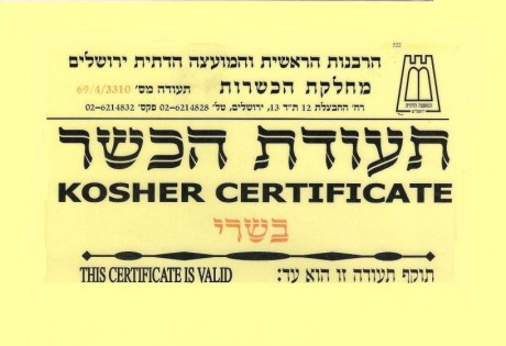 החלטה הסטורית: הרבנות תפריט את מערך הכשרות