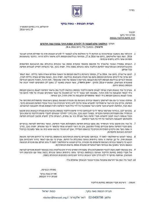 Document-page-001