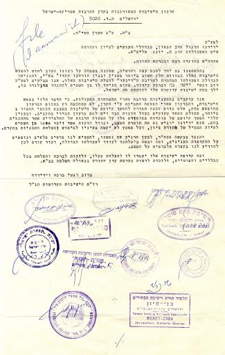 לא יאמן: 'דינר' משותף לישיבת דושינסקי ובנ"ע