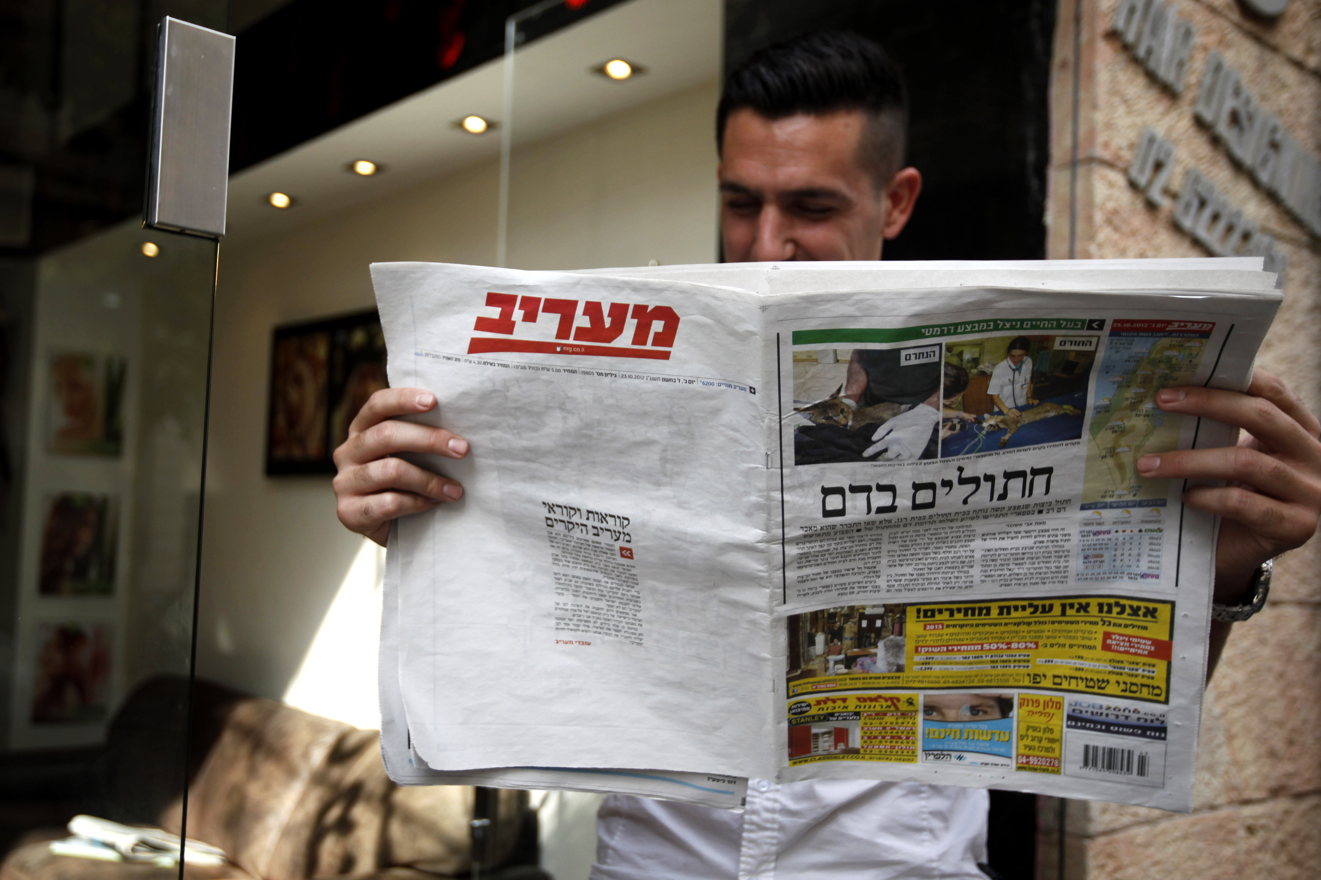 פאדיחה: הכותרת בעיתון בגלל סטטוס מפוברק