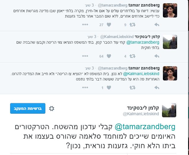 תמר זנדברג