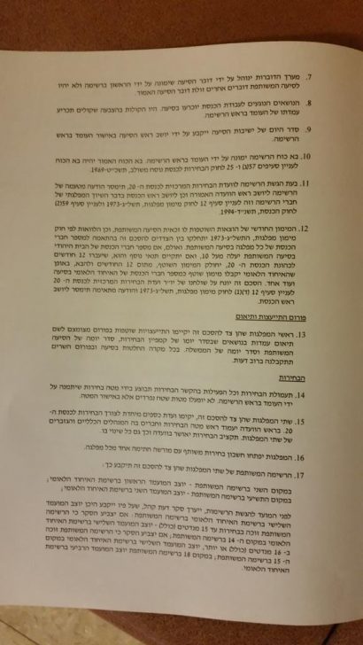 הסכם2