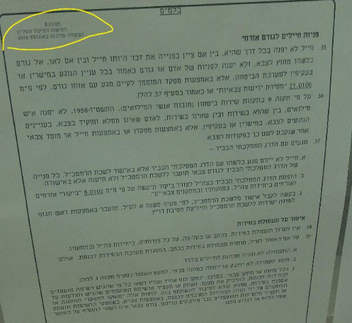 לכידה