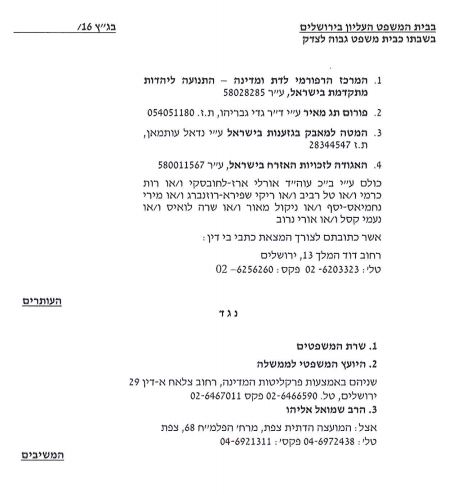 עתירה