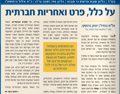 לכידה