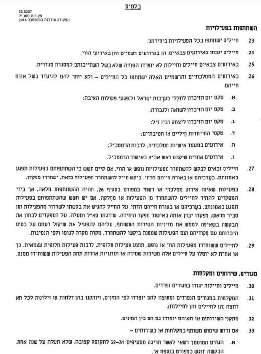 שירות משותף