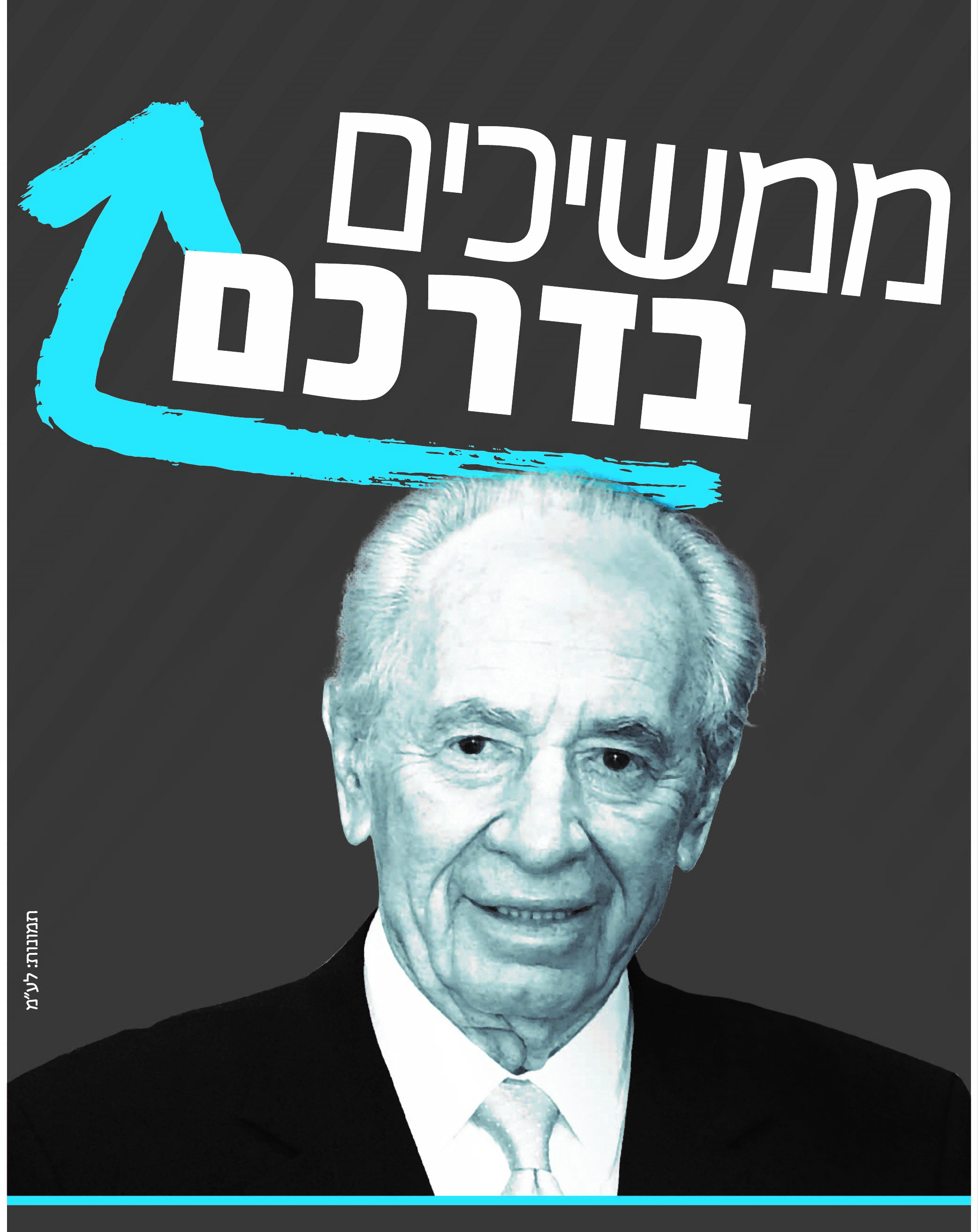 "הקמפיין הזה הוא תעלול גס של פרסומאי נוכל"
