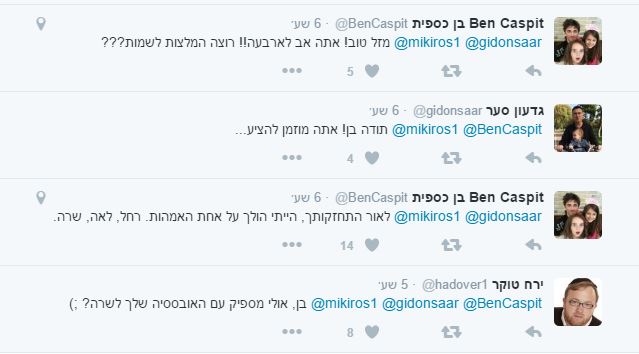 בן כספית