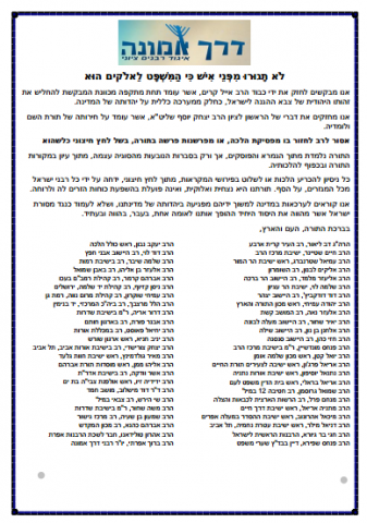 לכידה