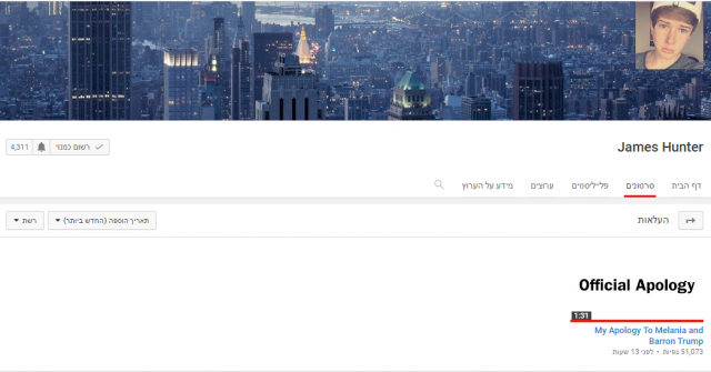 צילום מסך מערוץ היוטיוב של ג'ימס היום