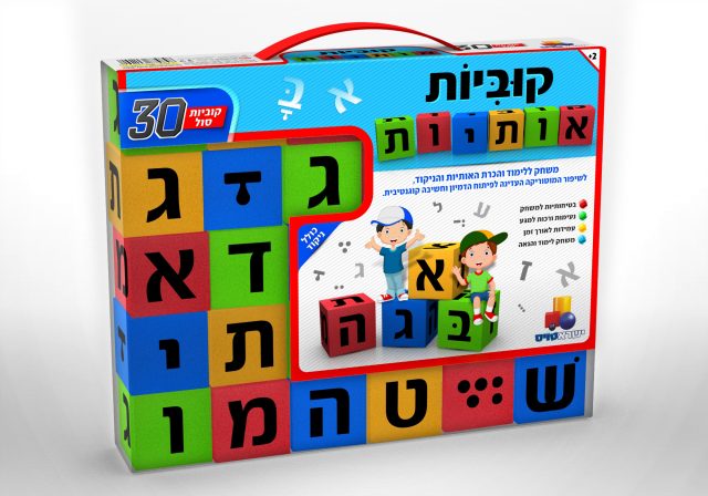 קוביות אותיות - ישראטויס