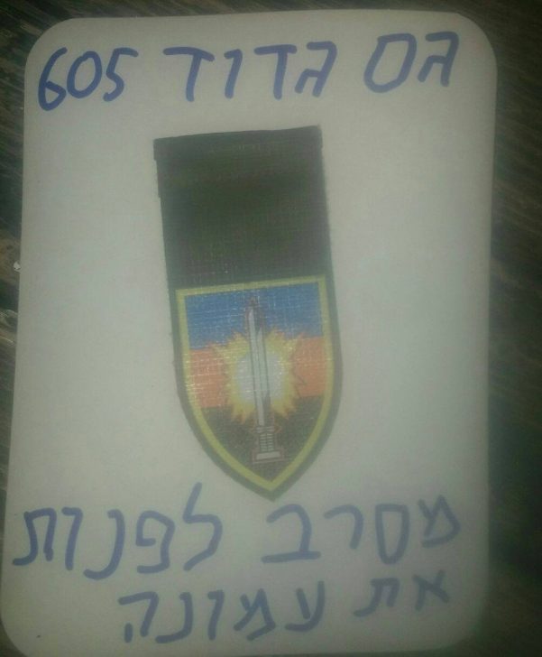 גם אני אסרב לפנות את עמונה (4)