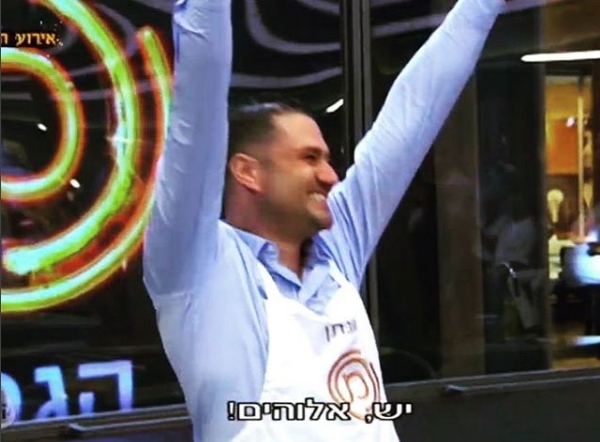 הרבה תפילות ואוכל ביתי (צילום מסך)