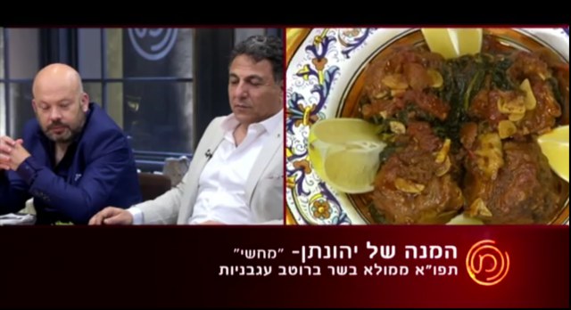 טעם של בית הצליח לנצח את מנות השף צילום מסך