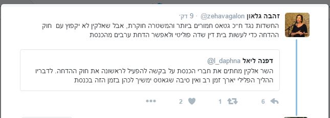זהבה גלאון על גטאס