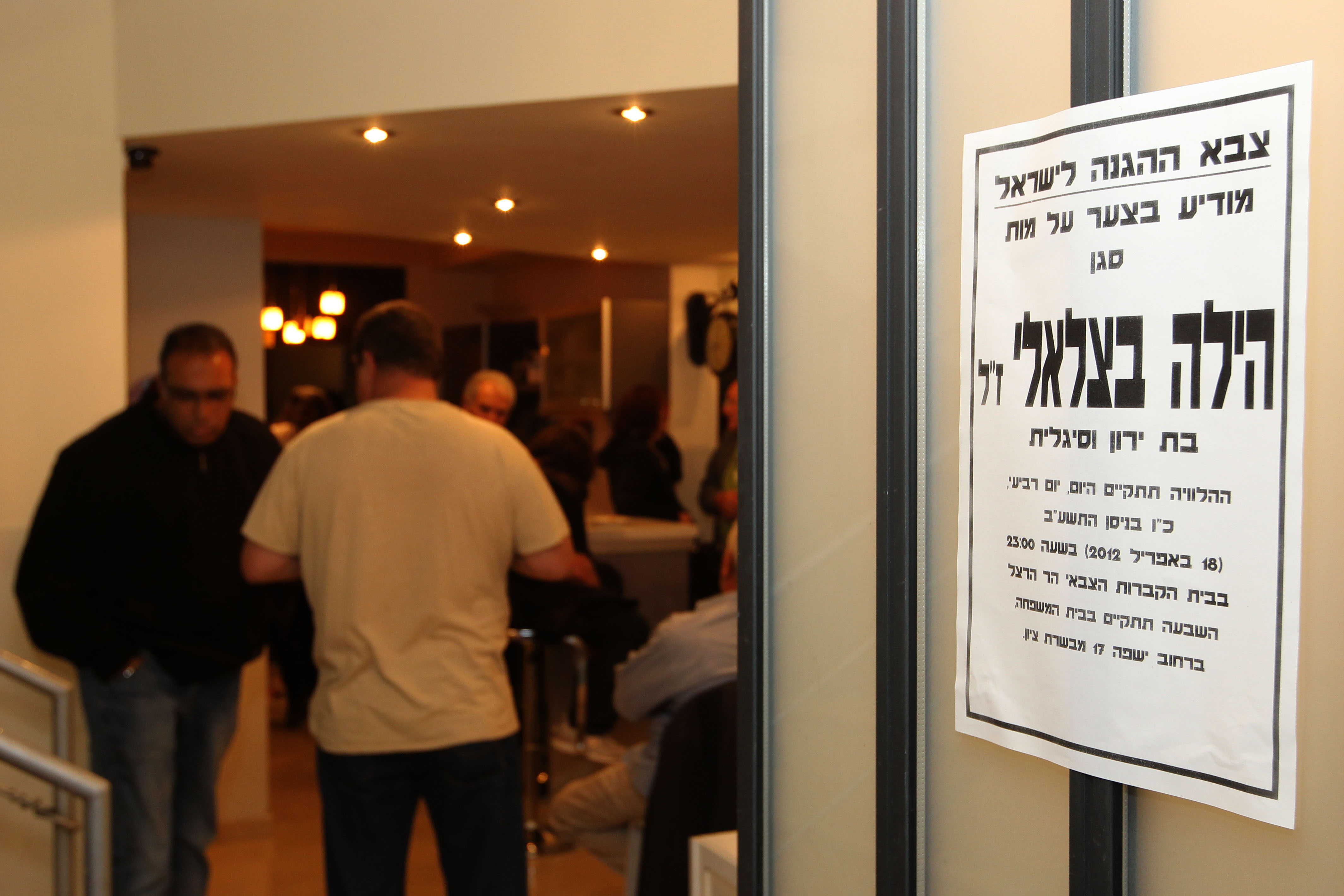 גזר הדין של האחראים על אסון קריסת הגשר בהר הרצל