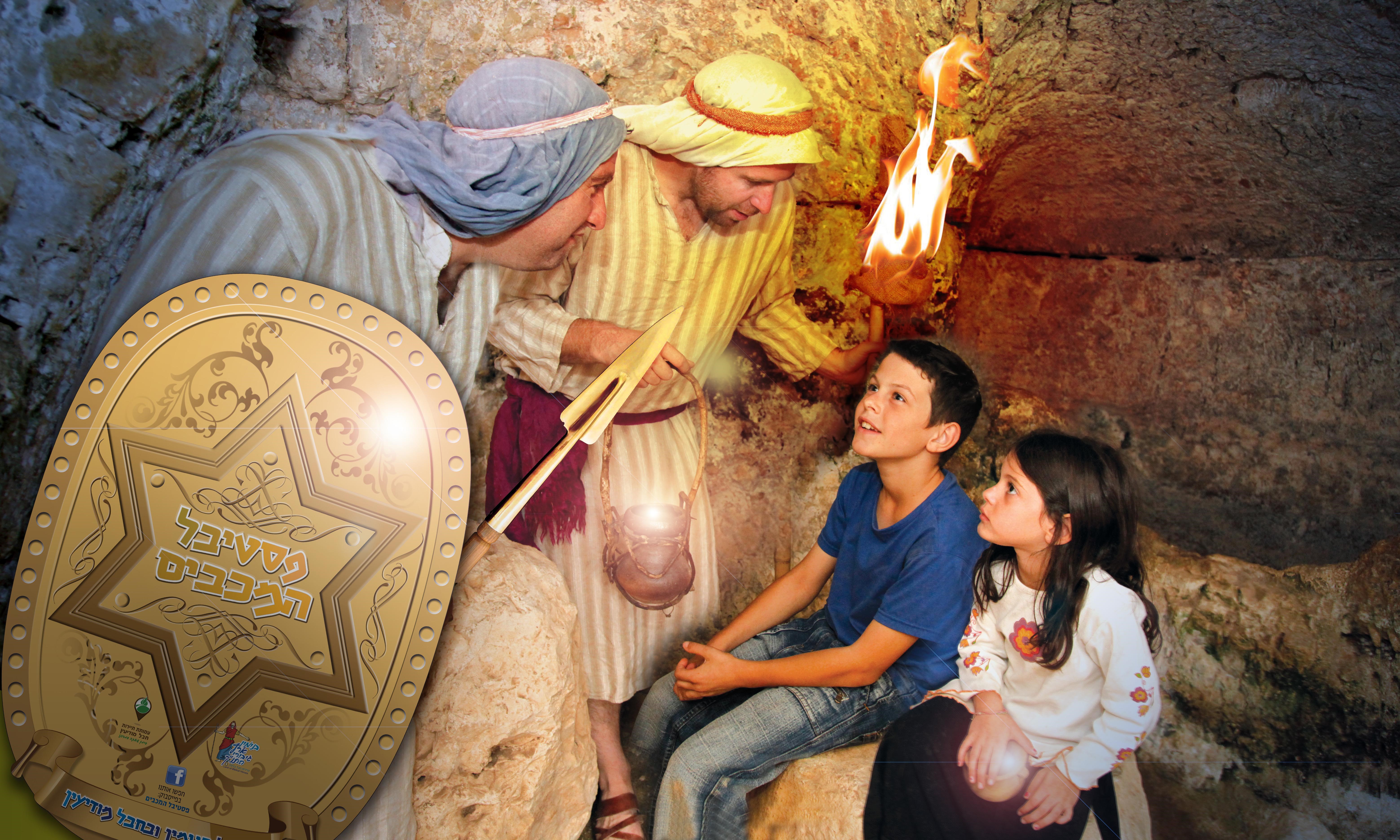 צאו בחוץ: 5 אטרקציות חינמיות בחנוכה